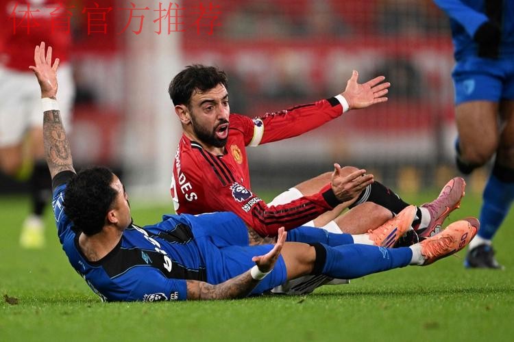 体坛联播|曼联互捅局4比4战平伯恩茅斯,罗马小胜黑马科莫 体坛联播|曼联互捅局4比4战平伯恩茅斯,罗马小胜黑马科莫